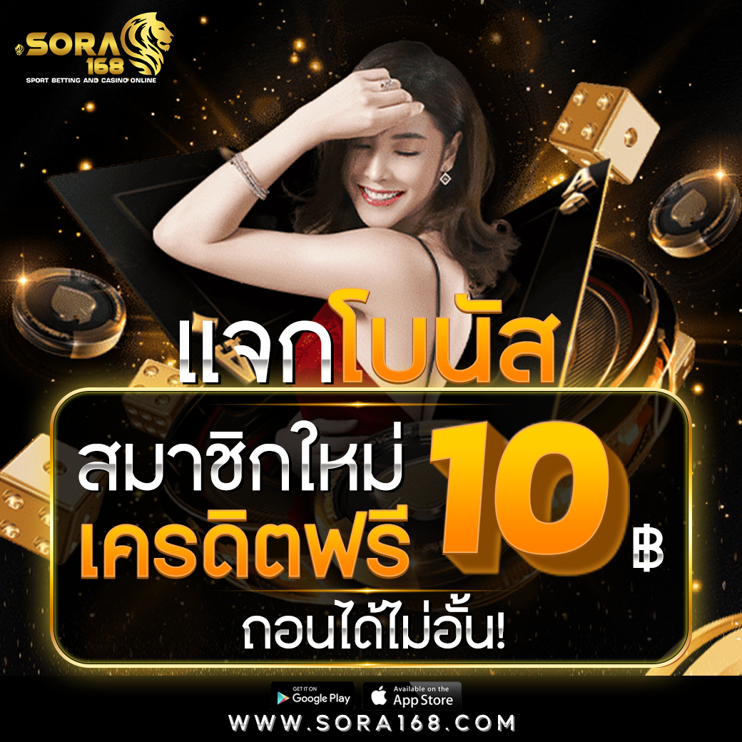 เครดิตฟรี